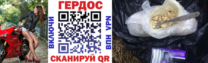 ГЕРОИН хмурый  Дюртюли 